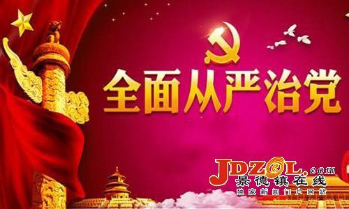 【理上網(wǎng)來·輝煌十九大】十九屆中央紀(jì)委二次全會：努力推動全面從嚴(yán)治黨向縱深發(fā)展